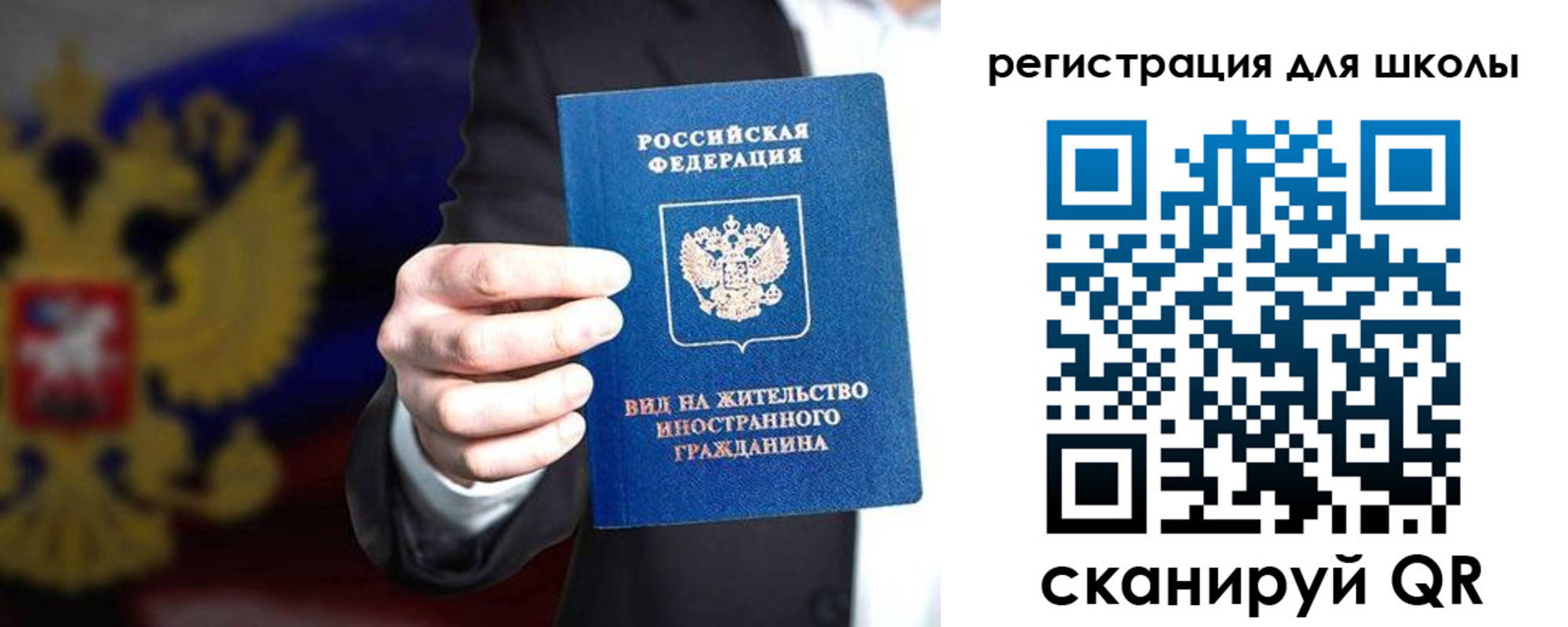 прописка регистрация в Волгодонске